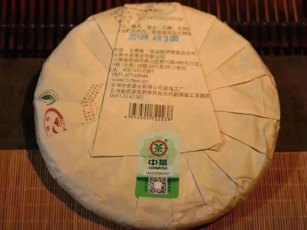 漳州回收中茶普洱茶2019年生茶熟茶图3