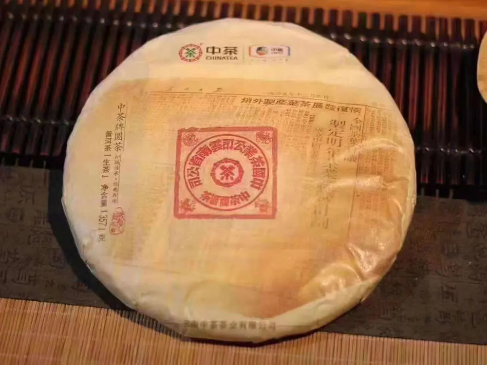 漳州回收中茶普洱茶2019年生茶熟茶