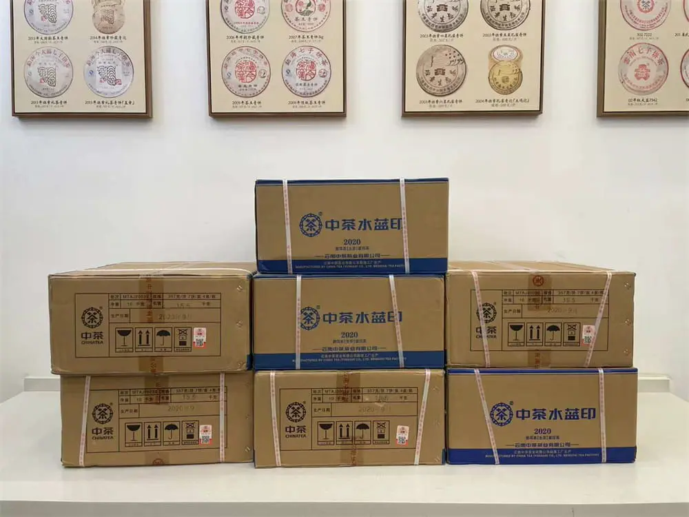 漳州回收中茶普洱茶2020年生茶熟茶