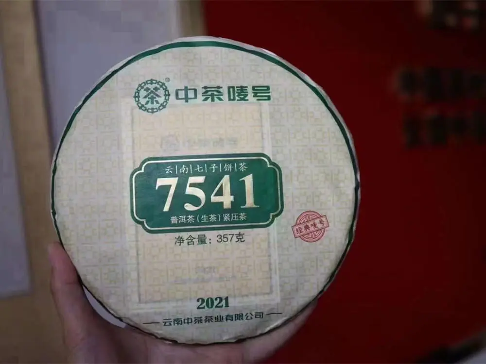 漳州回收中茶普洱茶2021年生茶熟茶