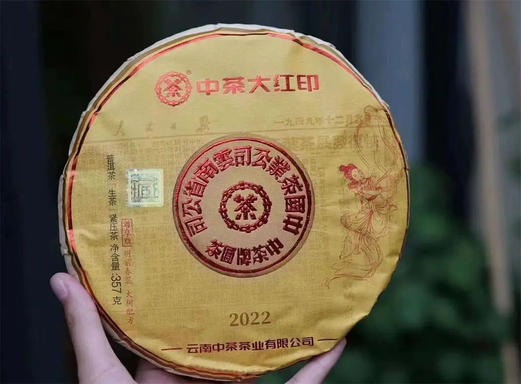 漳州回收中茶普洱茶2022年生茶熟茶