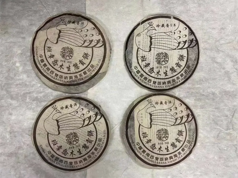 漳州回收福今普洱茶2004年生茶熟茶图2