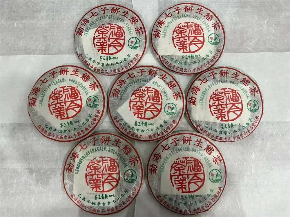 漳州回收福今普洱茶2005年生茶熟茶