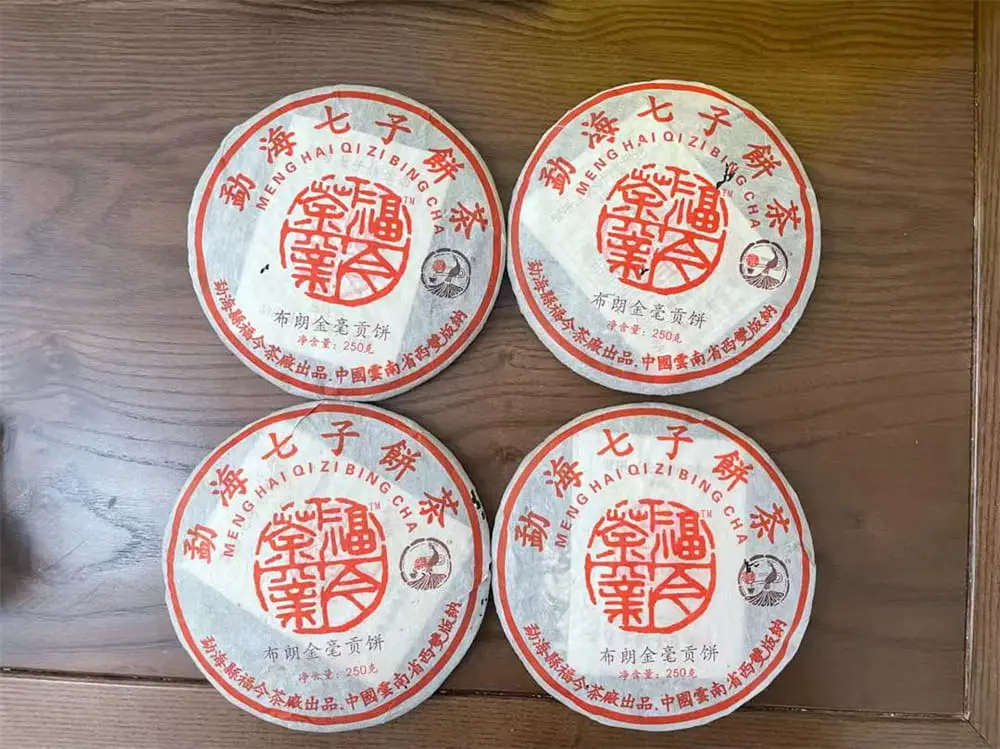 漳州回收福今普洱茶2005年生茶熟茶图3