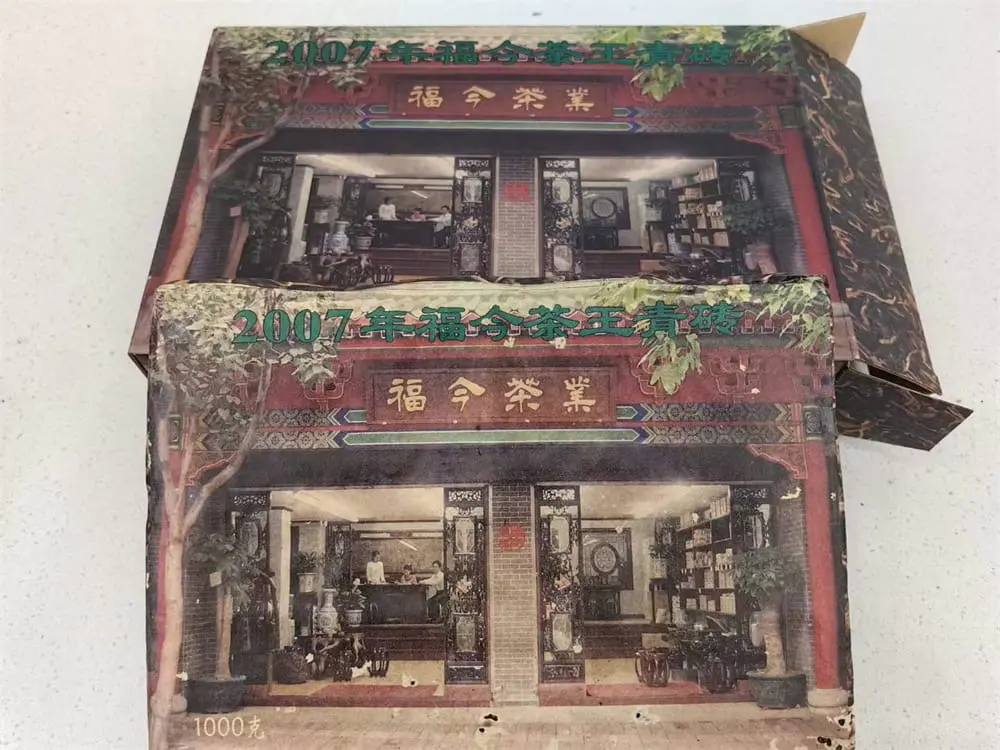 漳州回收福今普洱茶2007年生茶熟茶图3