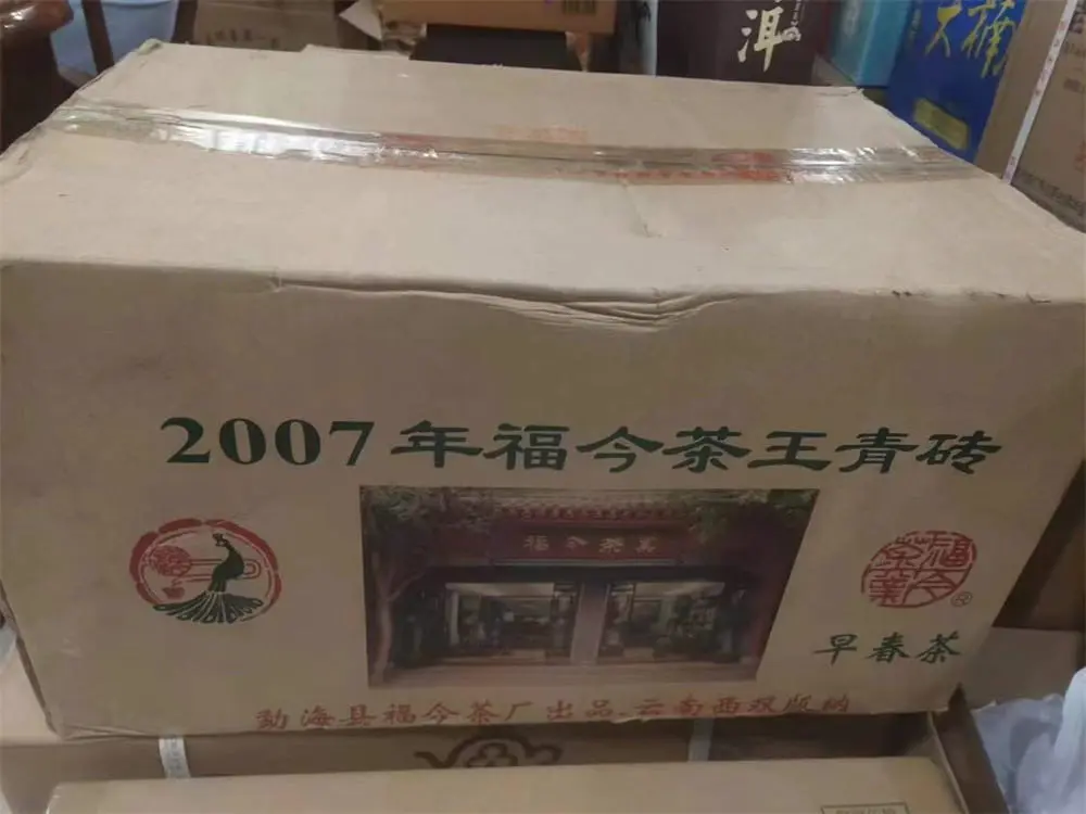 漳州回收福今普洱茶2007年生茶熟茶