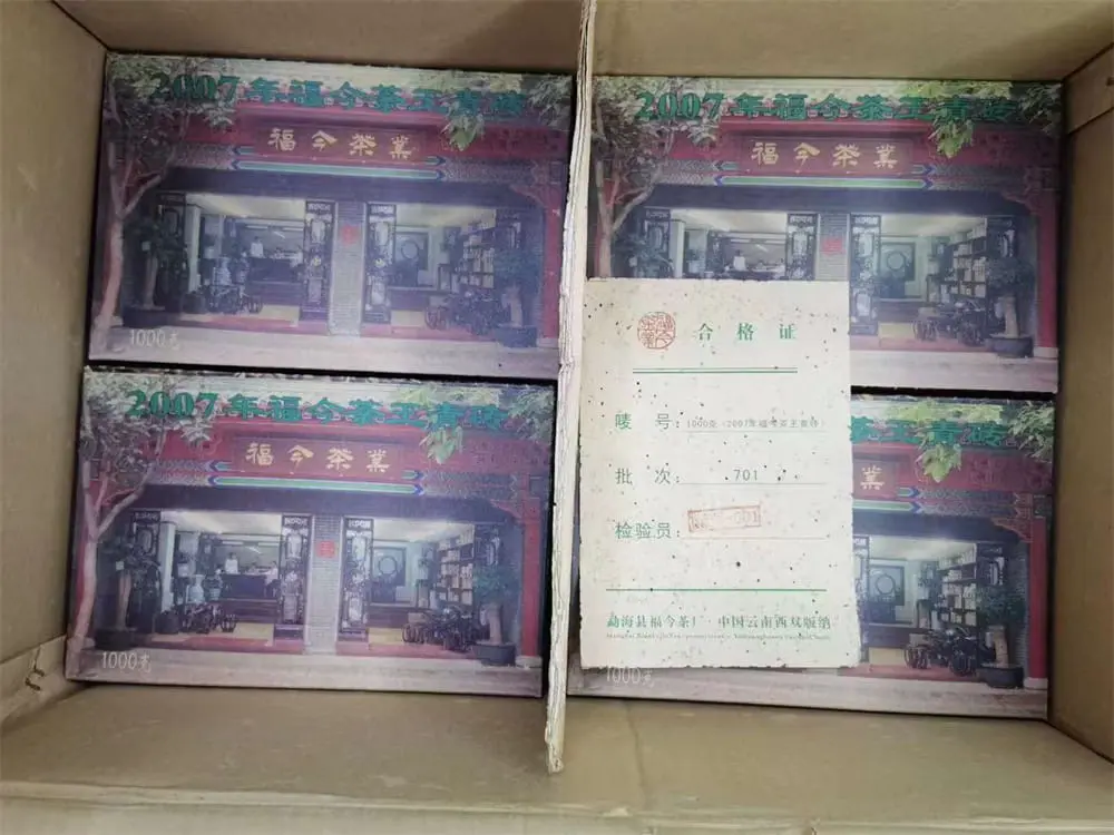 漳州回收福今普洱茶2007年生茶熟茶图2