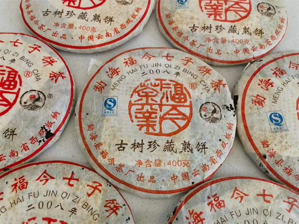 漳州回收福今普洱茶2008年生茶熟茶图3