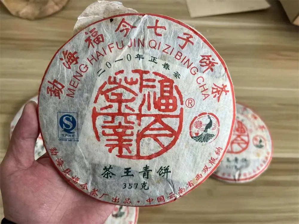 漳州回收福今普洱茶2010年生茶熟茶