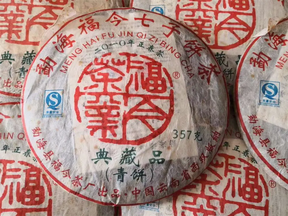 漳州回收福今普洱茶2010年生茶熟茶图3