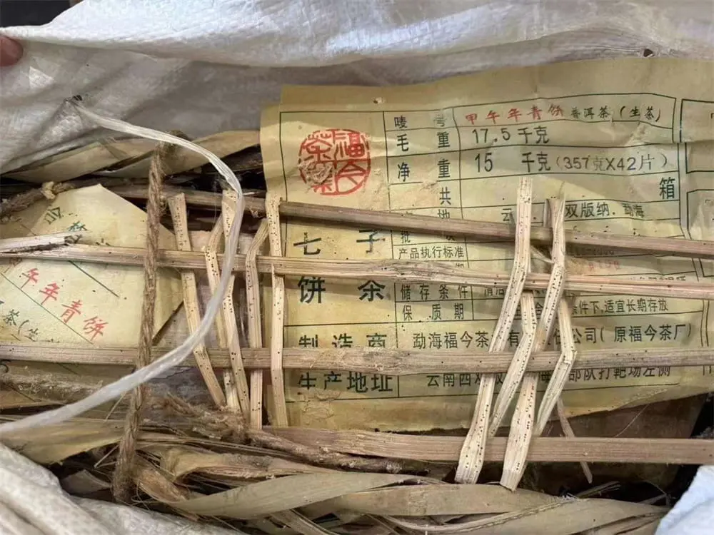 漳州回收福今普洱茶2014年生茶熟茶