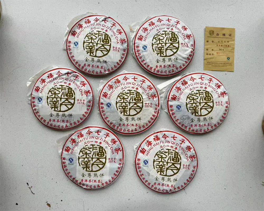 漳州回收福今普洱茶2014年生茶熟茶图3