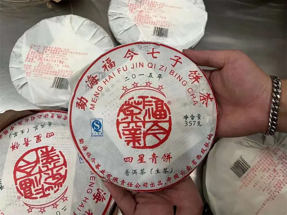 漳州回收福今普洱茶2015年生茶熟茶图3