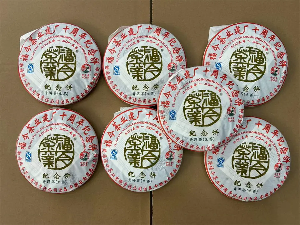 漳州回收福今普洱茶2015年生茶熟茶图2