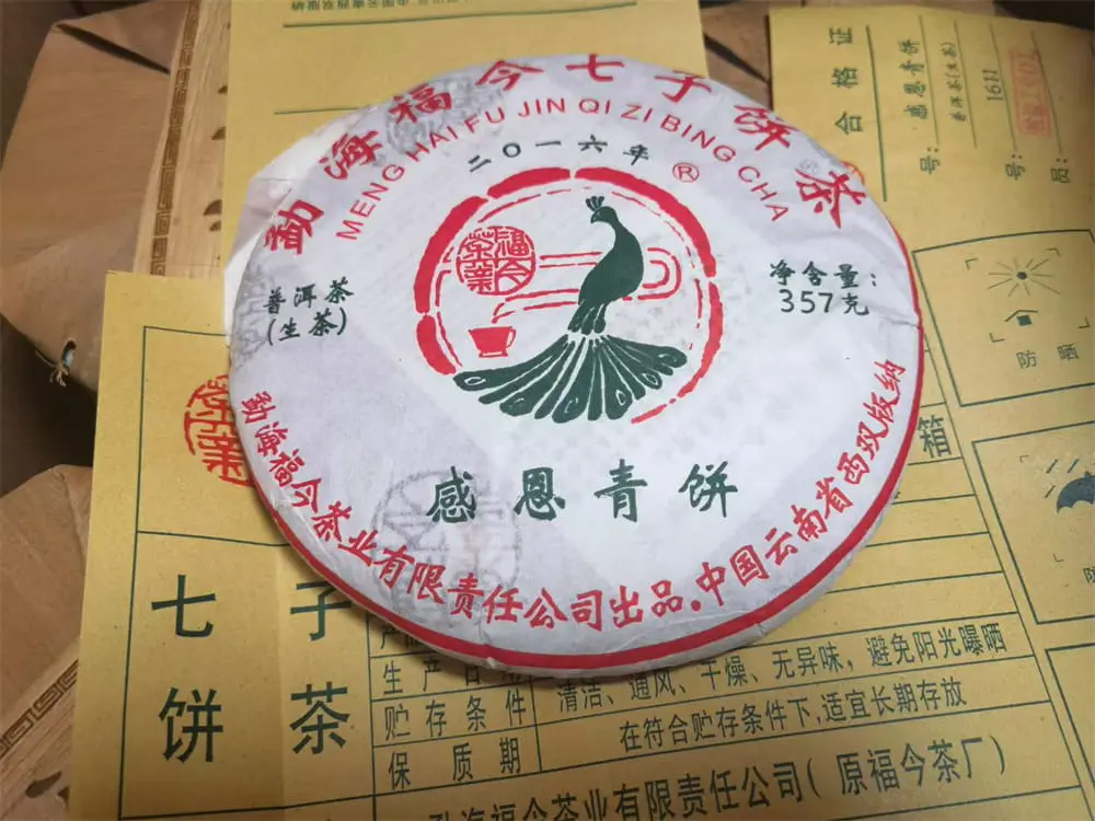 漳州回收福今普洱茶2016年生茶熟茶图1
