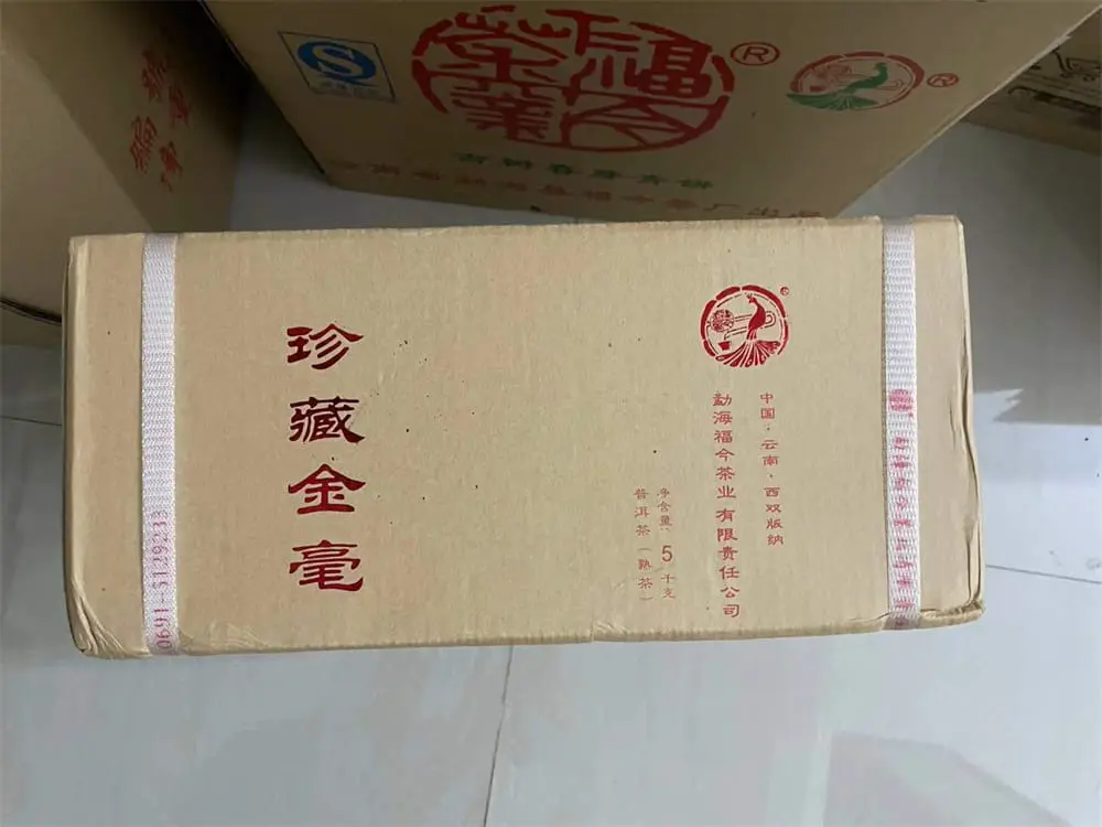 漳州回收福今普洱茶2017年生茶熟茶图2