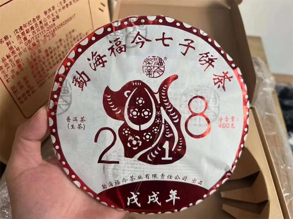 漳州回收福今普洱茶2018年生茶熟茶