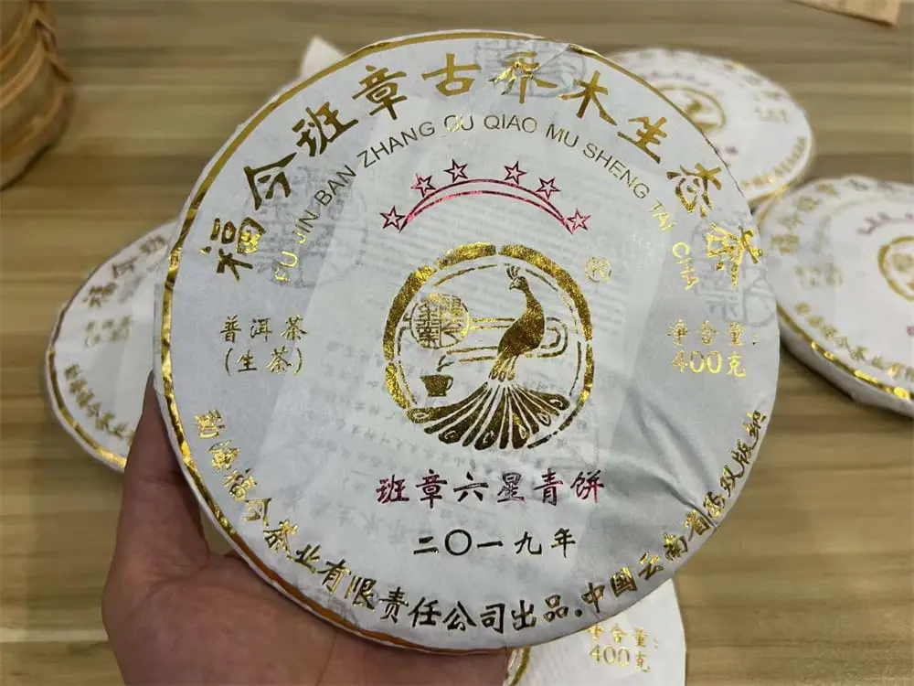 漳州回收福今普洱茶2019年生茶熟茶