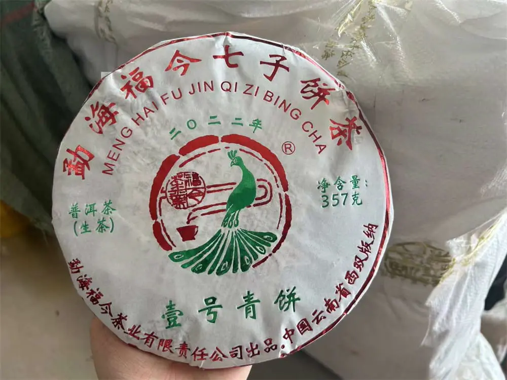 漳州回收福今普洱茶2022年生茶熟茶图2