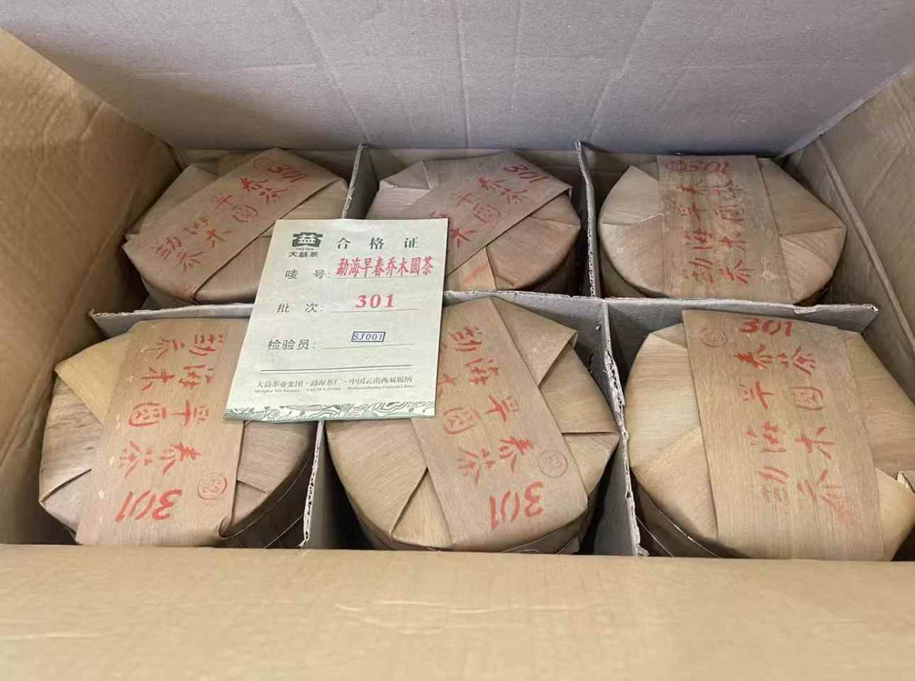 普洱茶回收网站