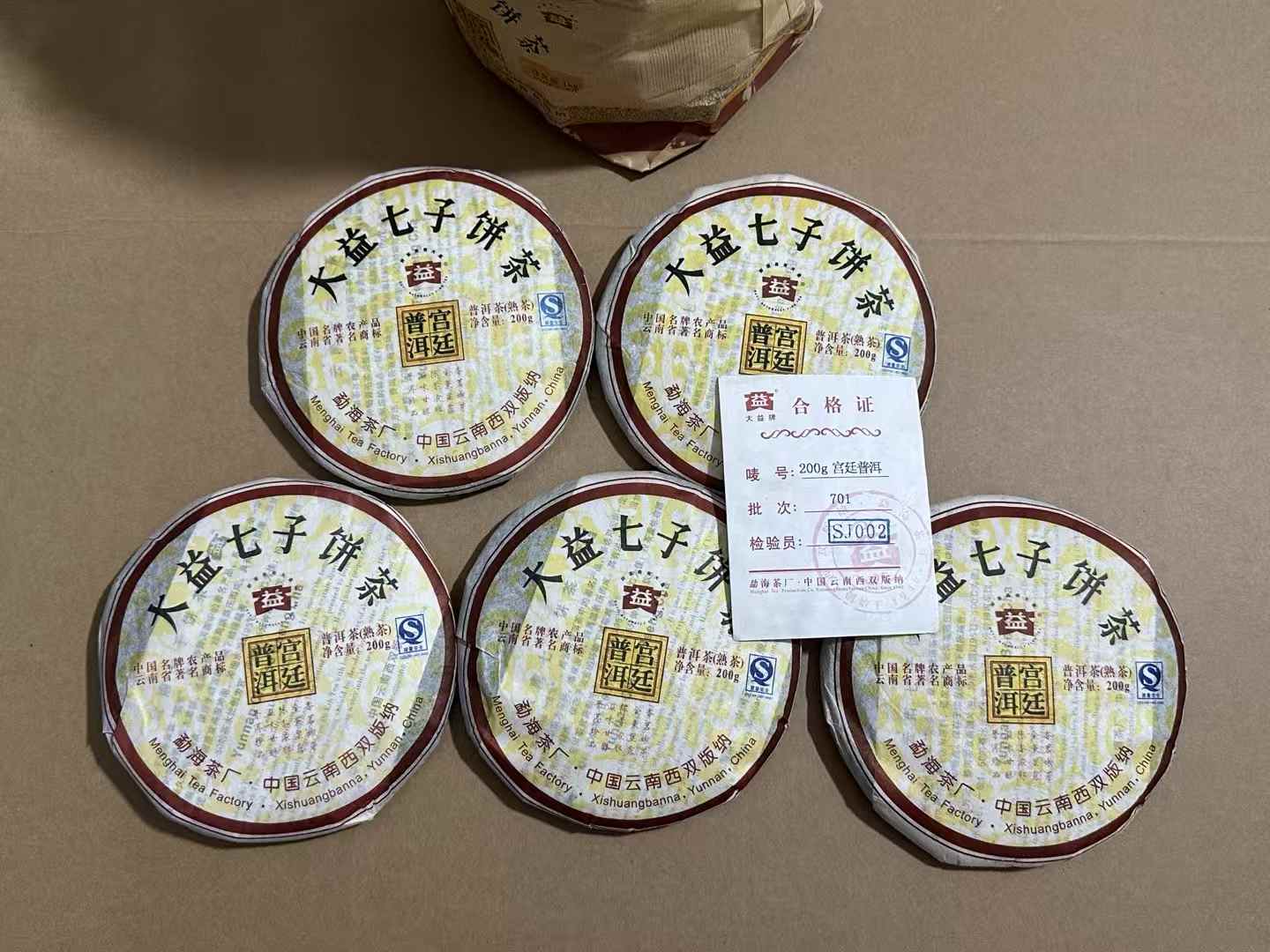 高价回收普洱茶