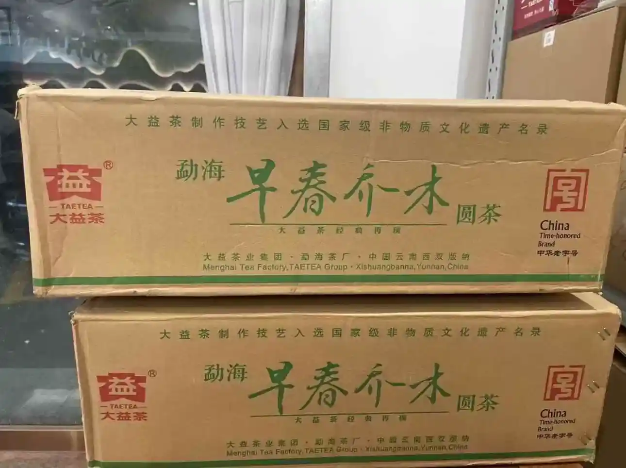 漳州徐州市普洱茶回收开启你的绿色环保之旅