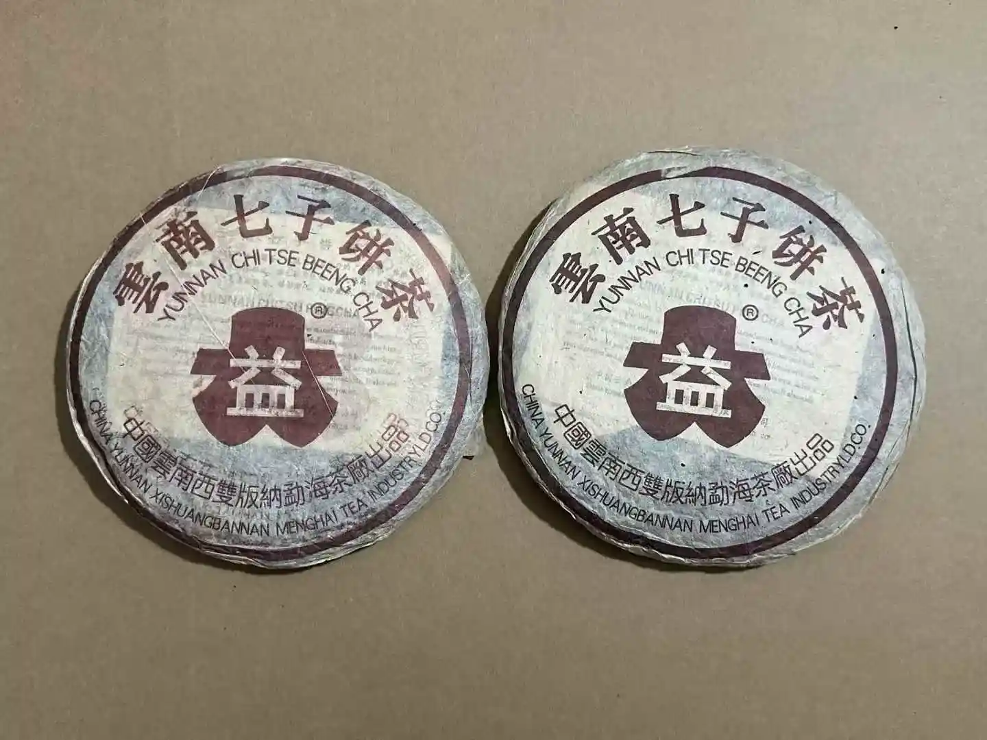 漳州大益茶回收吗？