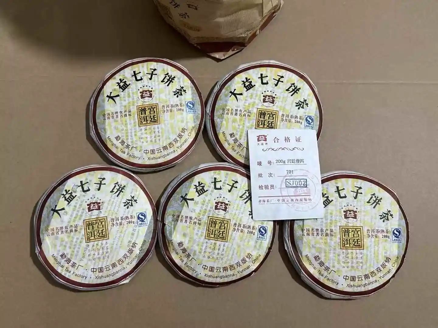 漳州张家界市普洱茶回收让闲置茶叶变现的最佳选择