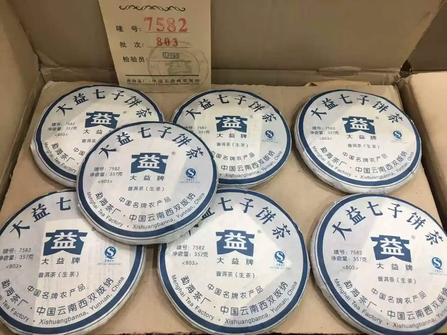 漳州闲置普洱茶快速变现方法：4大靠谱渠道，让陈茶轻松变现金