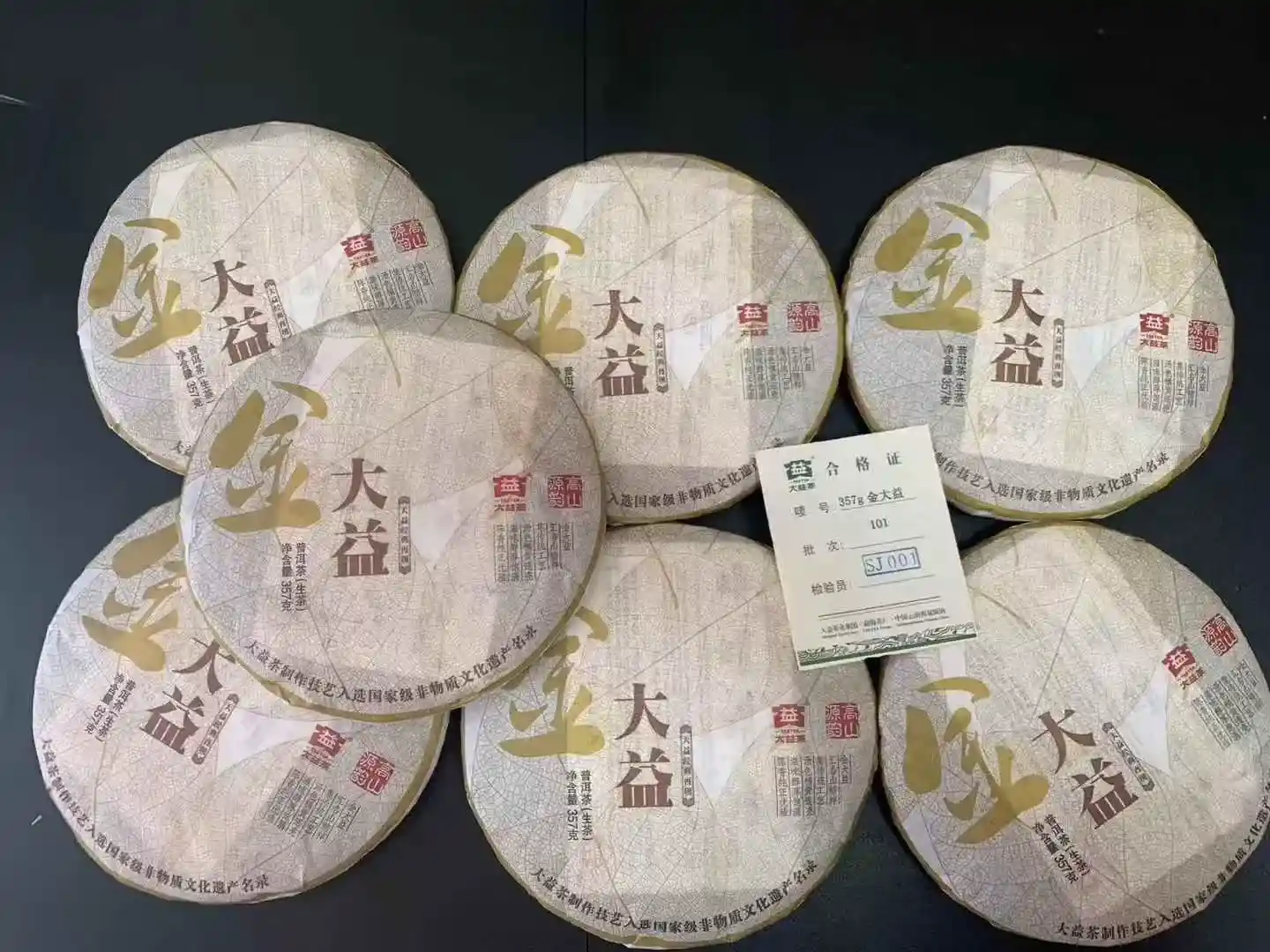 漳州普洱茶回收茶相判断指南：吃透这些门道，轻松拿捏变现价值